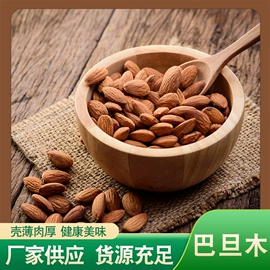 干果生货;夏威夷果;核桃