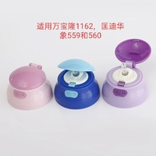 小猪杯盖防摔吸管盖儿童保温水杯配件万宝隆匡迪华象盖子中国大