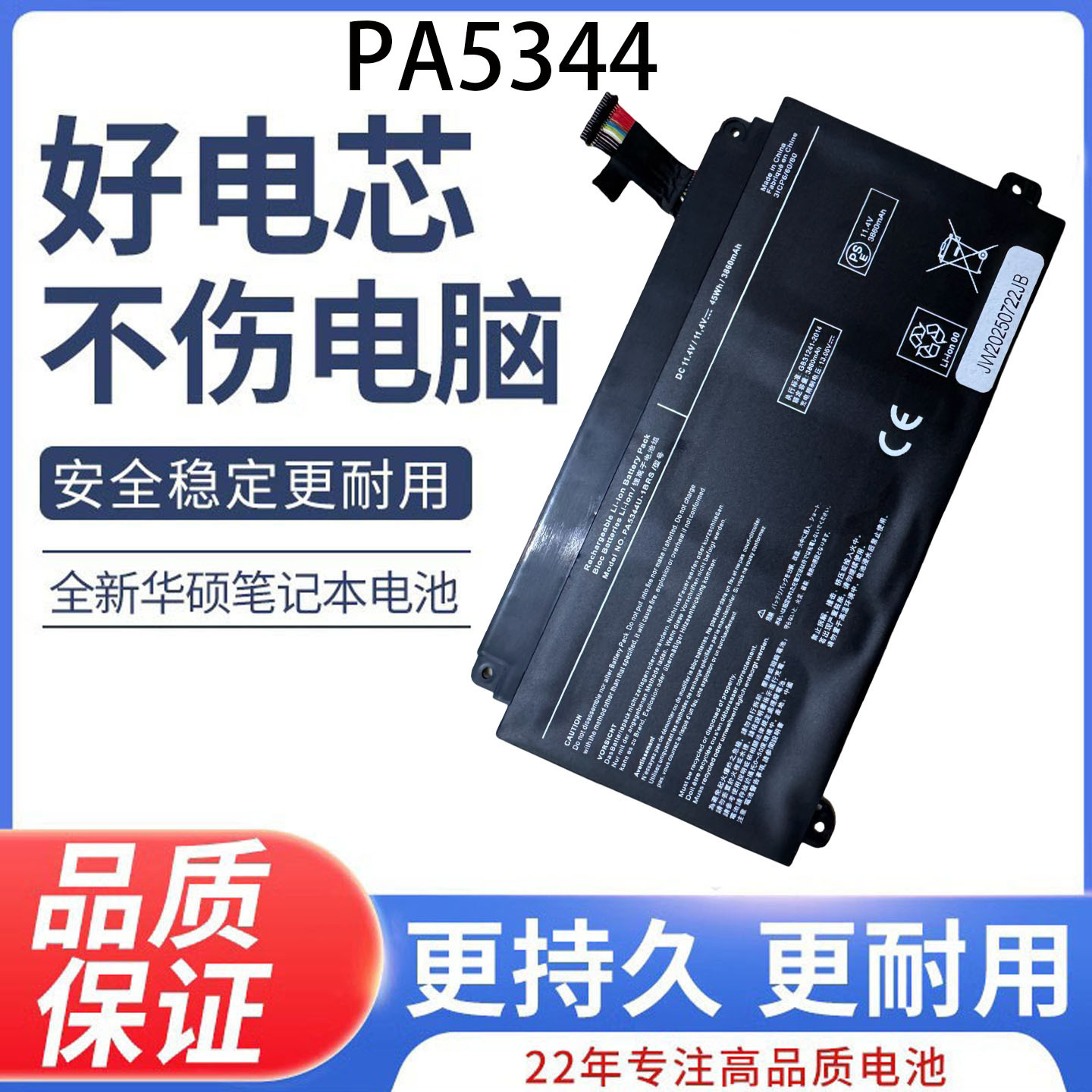 适用于东芝 PA5344-1BRS T4 T5 T7 BJ65/FS PA5344U 内置电池