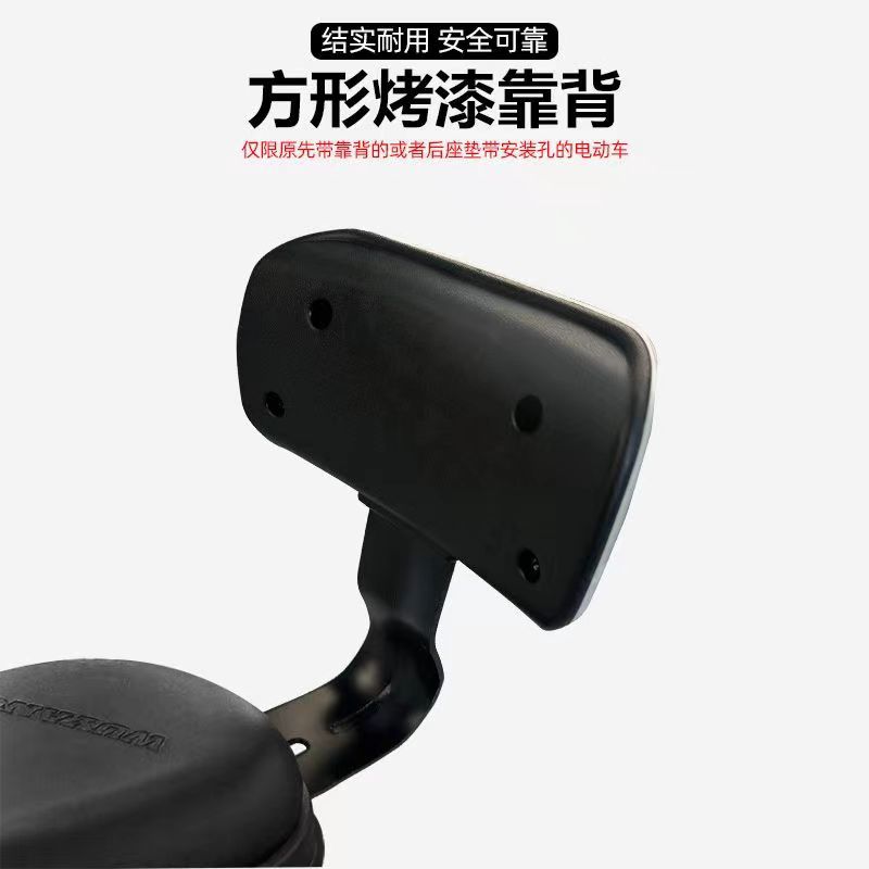 Electric Vehicle Backrest, Electric Bicycle Rear Seat Cushion Backrest, Electric Scooter Backrest, Universal Chair Backrest