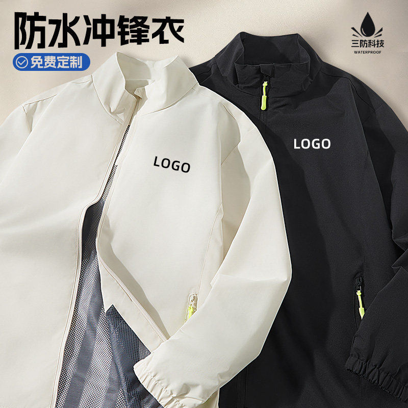 Customized Workwear with Logo Printing for Autumn and Winter, 4S Store Automotive Enterprise Group Jackets, Custom-Made Men's Workwear Customized Workwear with Logo Printing for Autumn and Winter, 4S Store Automotive Enterprise Group Jackets, Custom-Made Men's Workwear