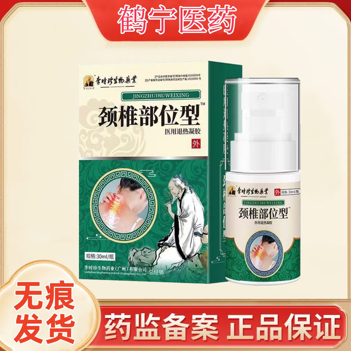 微信图片_202410302126444