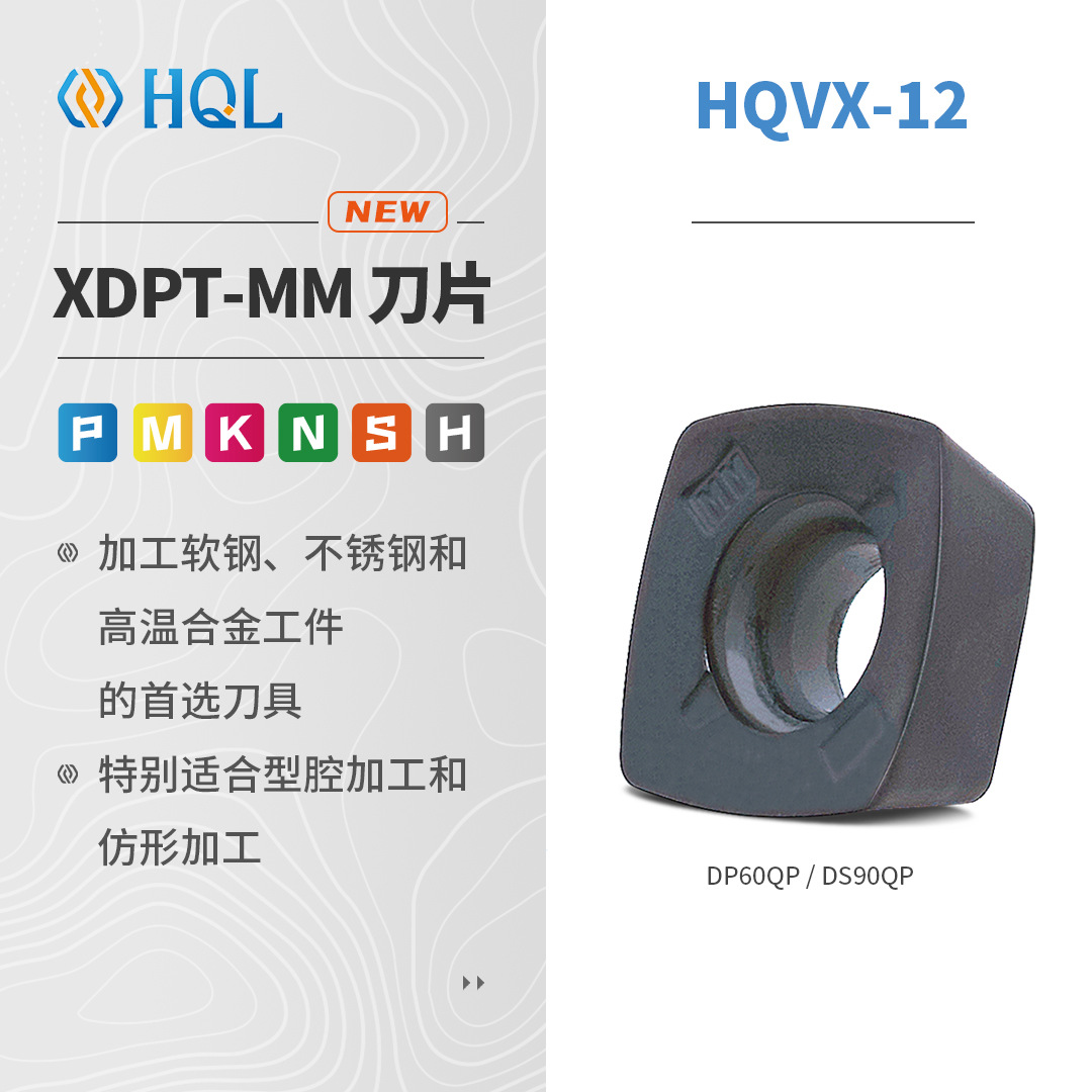 XDPT120512ERMM 数控铣刀片 硬质合金刀片 型号齐全