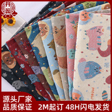 现货批发 可爱小猫涤棉色织提花布 靠垫抱枕箱包鞋帽服装装饰布