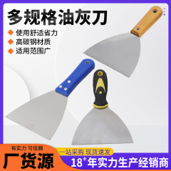 卸売りの油灰刀家庭用の清潔なシャベルは灰の神器を塗ります。