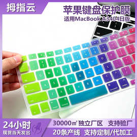 适用日版 2026MacBookNeo13 A3404 键盘保护膜macbookneo键盘膜