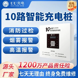 自行车充电桩;新能源充电桩;家用充电桩