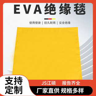 Factory Direct Supply Insulation Blanket Secondary Live Working Insulation Blanket Eva Resin Insulation Blanket High Voltage Insulation Blanket