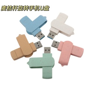 Factory Wholesale 25-Year Biodegradable 32Gb Wheat Straw Rotating Dual-Use Wooden USB Flash Drive for Mobile Phones and Computers
