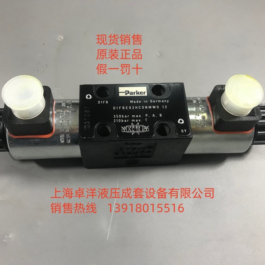 现货销售PARKER产品 D1FBE02HC0NMW0  D1FBE02HC0NMW0