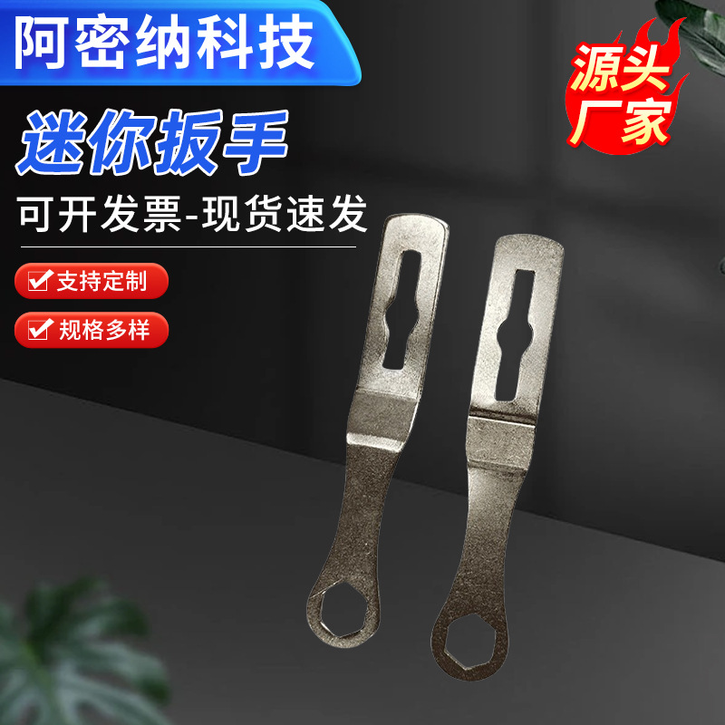 迷你扳手  内六角 镀镍 家用工具 多用途  现货厂家批发多功能