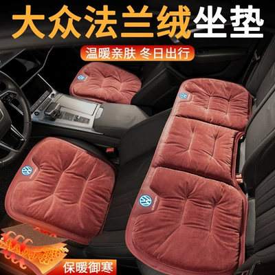 Suitable for Volkswagen Car Seat: Seat cushion, seat cover