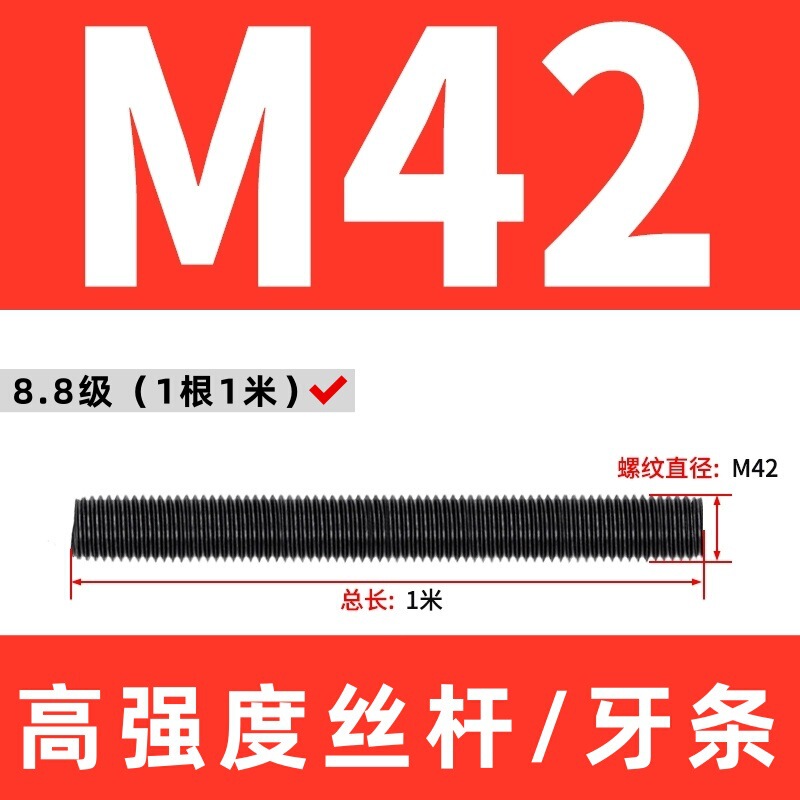 高强度丝杆8.8级全牙螺杆10.9级丝杠全螺纹通丝牙条12.9级全螺柱|undefined
