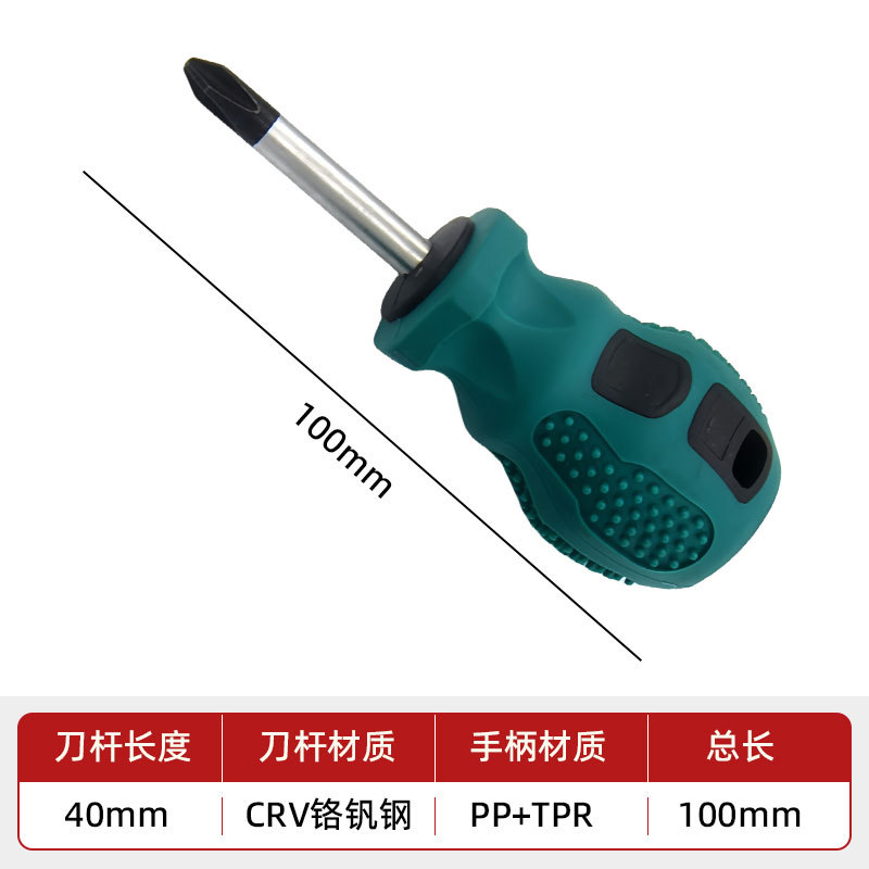 卸売 小型ドライバー 十字型/平型 強力磁石 多機能ドライバー 小型ネジ回し 家庭用工具