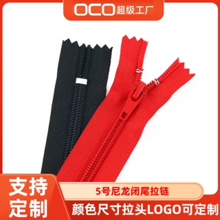 定制5号尼龙铝丝闭尾拉链校服运动裤靴子拉链黑色5号闭口拉链批发