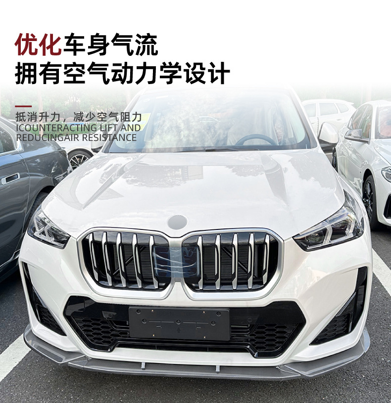 Suitable for Bmw X1 U11 Sport 2023+ Front Lip, Front Spoiler, Front Bumper, Exterior Modification Accessories