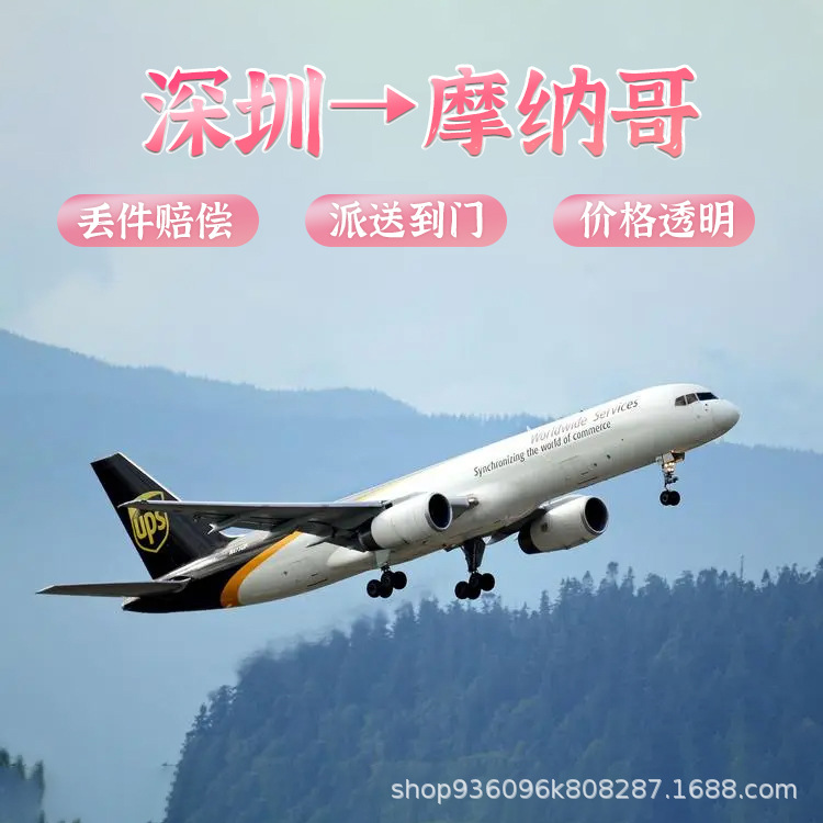 可折叠太阳能板深圳UPS快递邮寄到摩纳哥双清到门DDU非洲专线物流