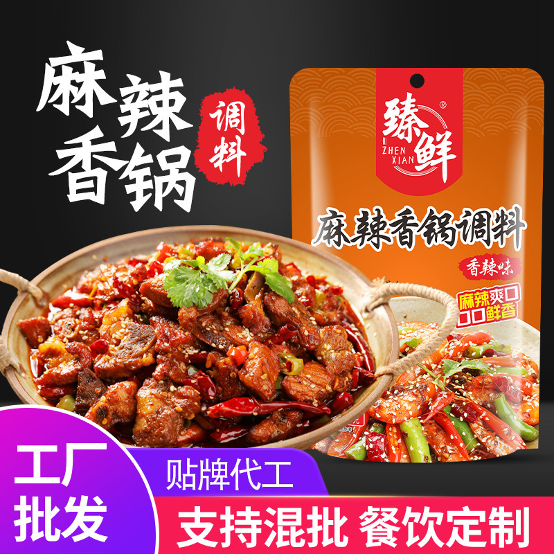 臻鲜 麻辣香锅底料麻辣烫底料香辣干锅酱家用调味料麻辣川味调料