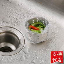 100只装排水口残渣过滤垃圾袋防堵塞菜盆隔水袋水槽过滤网