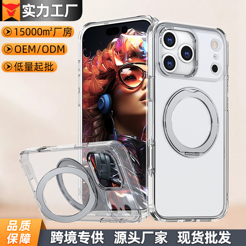Suitable for Iphone17Promax Mobile Phone Case Magsafe Magnetic Stand 360-Degree Rotating Fulcrum Case Apple 17 Suitable for Iphone17Promax Mobile Phone Case Magsafe Magnetic Stand 360-Degree Rotating Fulcrum Case Apple 17