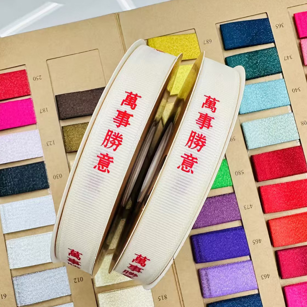 1.5CM impresión de cinta de rosca acompañante embalaje de regalo de arroz blanco felices y pacíficas todas las cosas ganadoras en el futuro de la cinta