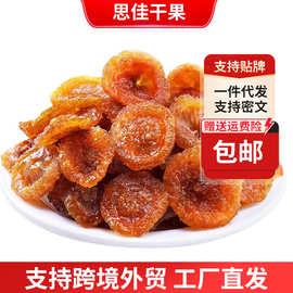代发批发刺梨干新货袋装500g 贵州特产水果干零食梨子干刺梨干