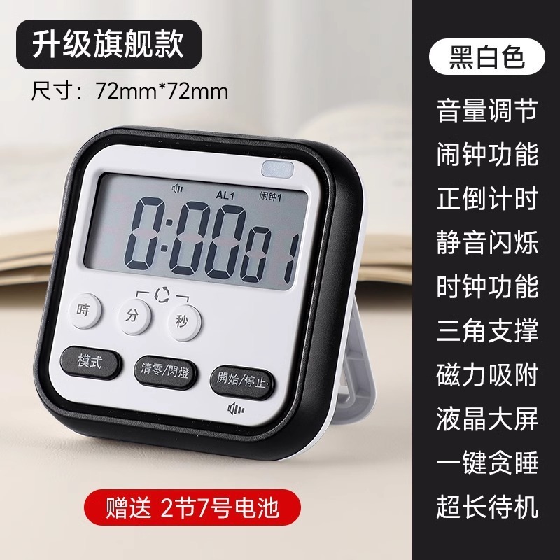计时器小学生学习自律考研闹钟电子时间管理器厨房烘焙定时器|undefined