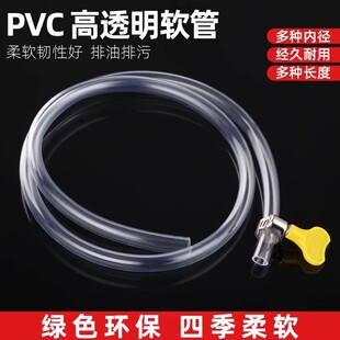 PVC͸��ܛ�� ţ��ܼ���4��6�֝�ˮϴ܇���ӷ������Ϲ�ˮƽ���͹�