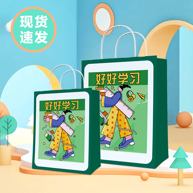 开学季学生送礼伴手礼纸袋小学幼儿园节日手提袋卡通创意礼品袋|undefined