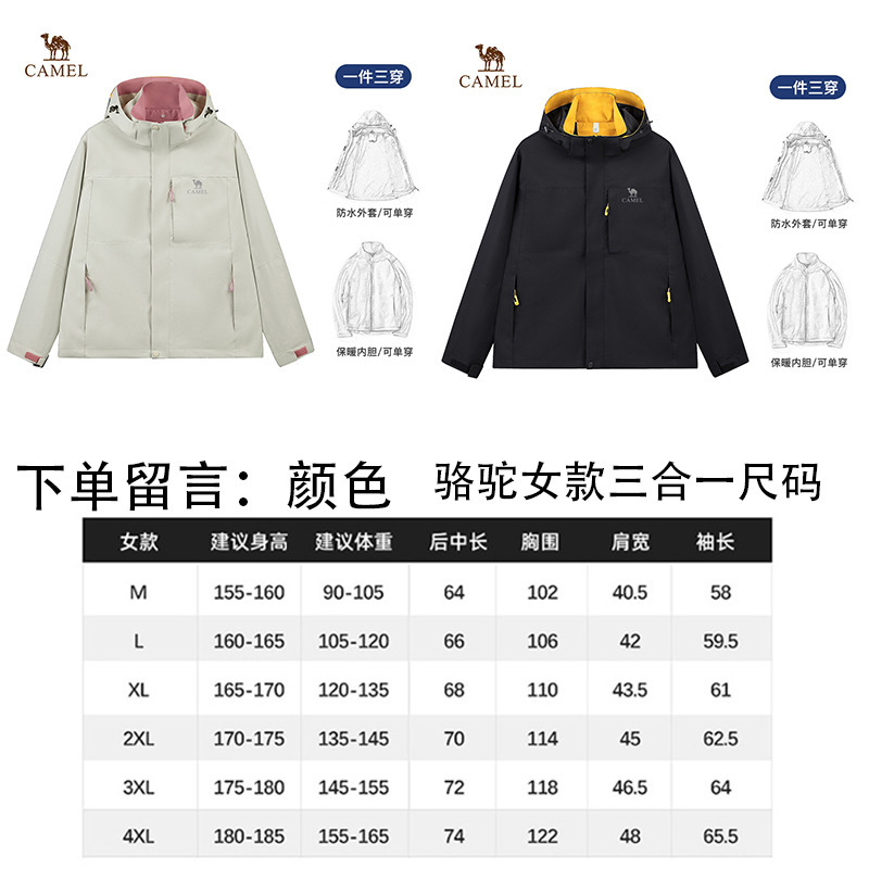 カイレスト キャメル ジャケット 3-in-1 取り外し可能 ワークウェア アウトドアジャケット 防風 防水 アウター 男女兼用 秋冬|undefined