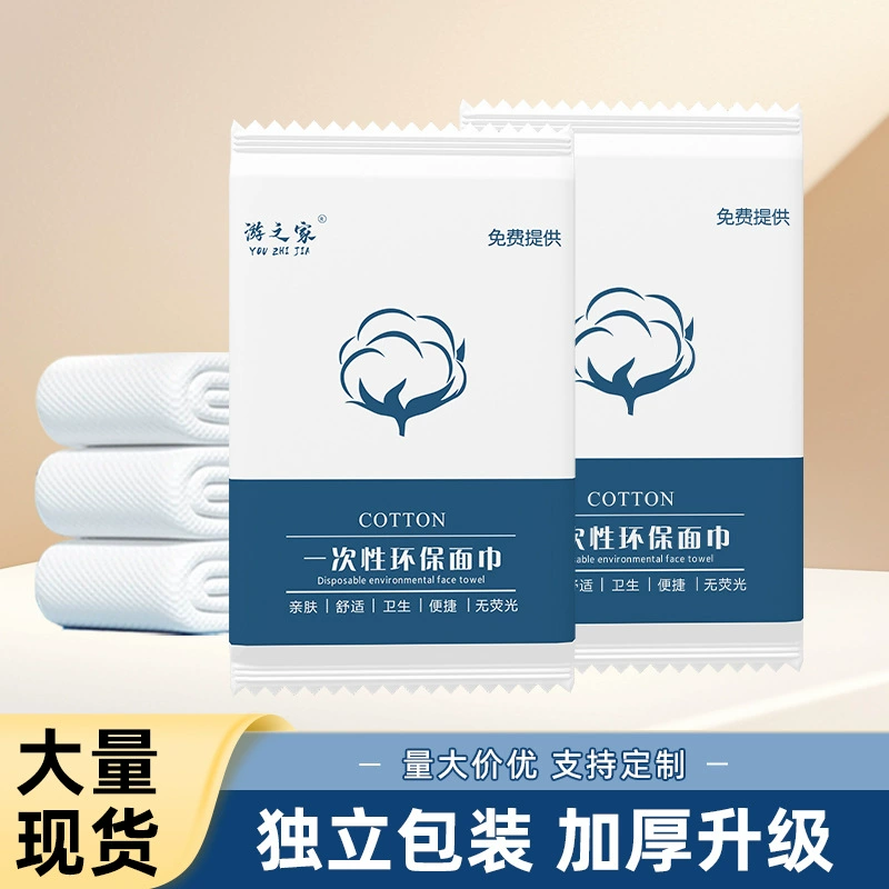 Одноразовые полотенца Youjia индивидуально упакованы для проживания в семье