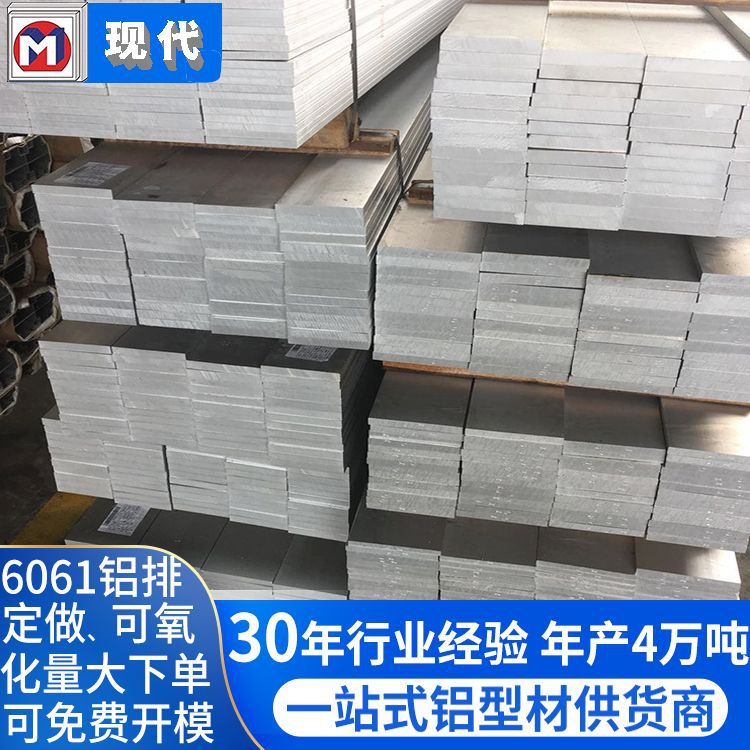 佛山铝型材加工厂挤压生产6061 6063实心扁条/铝排铝块定制可氧化