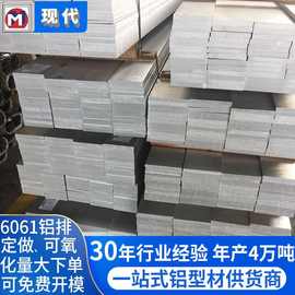 佛山铝型材加工厂挤压生产6061 6063实心扁条铝排铝块整根氧化