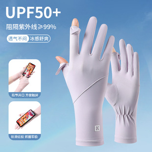 Sunscreen Gloves Women's Thin Electric Car Finger Touchscreen Outdoor Riding Ice Silk Anti-UV Summer Gloves for Women