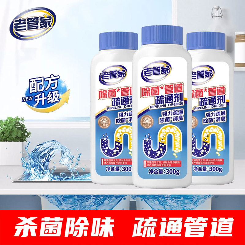 Old Butler Pipe Cleaner Dissolves Clogged Drains, Toilets, and Bathrooms, Removes Odors, and Is a Household Cleaning and Unclogging Agent