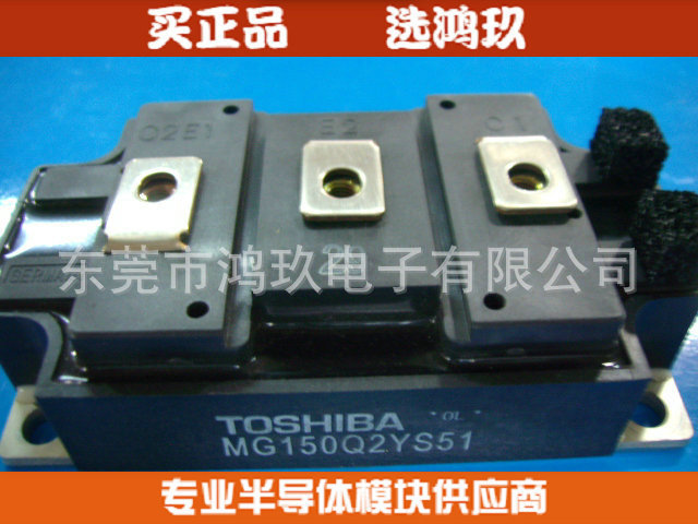 供  MG150Q2YS51 MG150Q2YS40  东芝IGBT 东芝模块