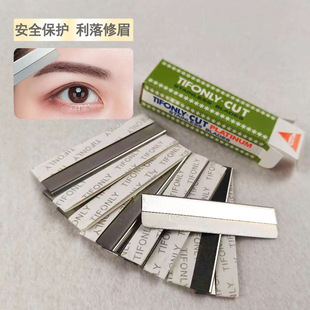 Eyebrow trimming blade flat blade carbon steel razor eyebrow shaving blade/eyebrow shaving blade 10-piece set for photo studio makeup artist