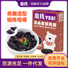 3 Box/Yishi YES Wheat Shell surface modelling noodle baby Complementary food Nutrition Pasta Low sensitivity