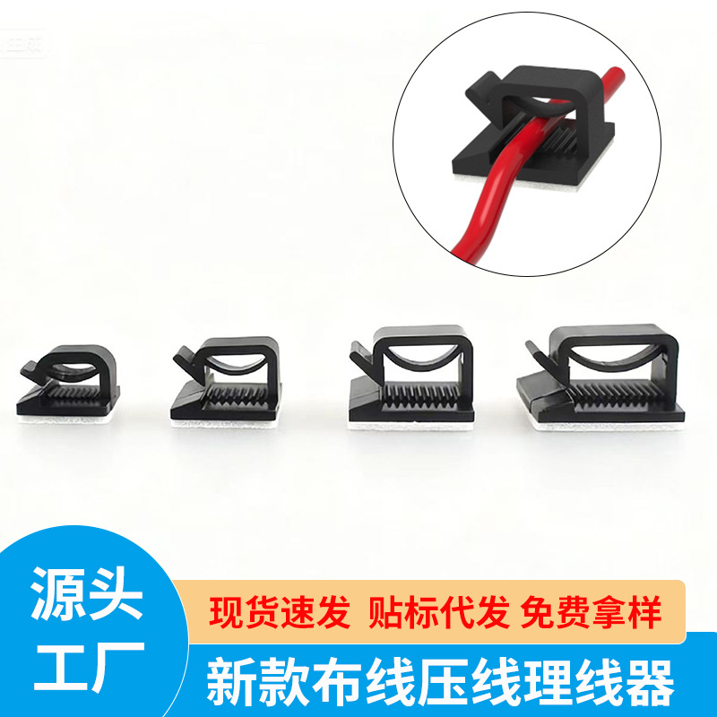 现货免打孔墙面布线电线的线卡数据线收纳扣电源线R型理线固定器