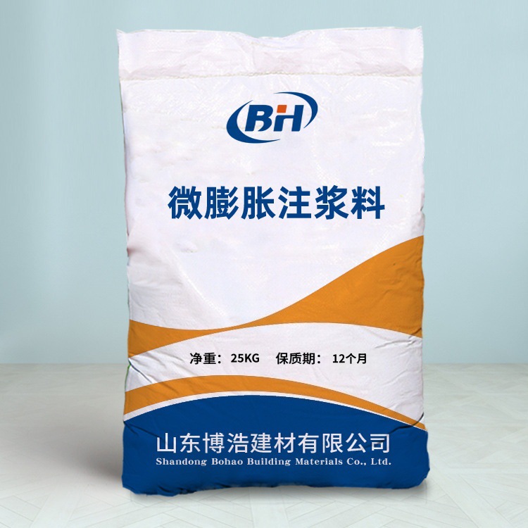 微膨胀注浆料聚合物水泥注浆料粘结力强防腐混凝土微膨胀注浆料