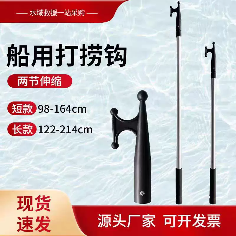 船钩子铝合金船用打捞钩救生艇钩橡皮艇拖钩伸缩打捞杆加厚钩杆