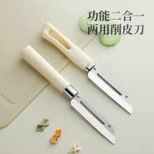 削皮刀厨房专用老式削皮器家用多功能不锈钢果蔬刮皮刀削水果蔗刀