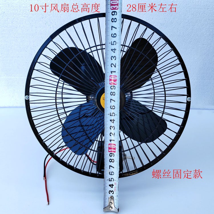 Construction vehicle fan 12v24v, powerful cooling fan for large trucks, forklifts, cranes, excavators, strong wind metal electric fan