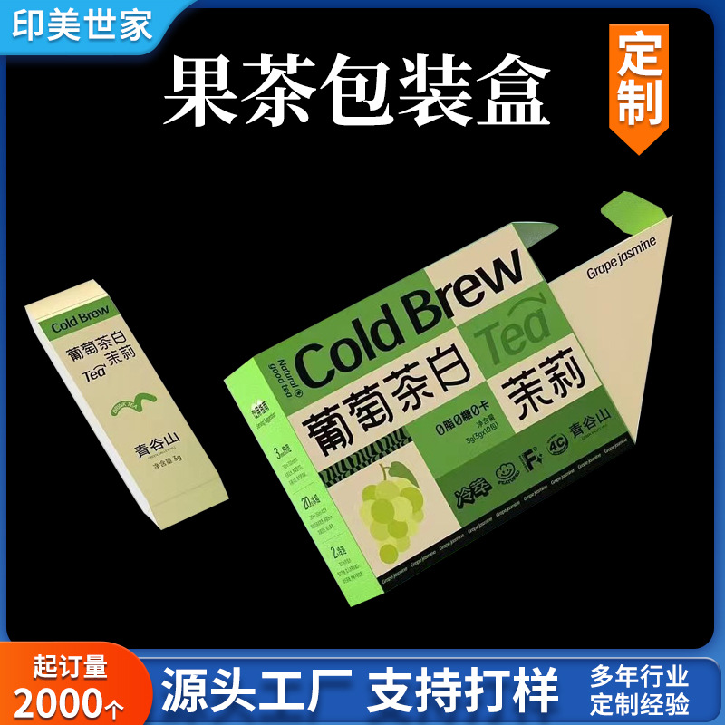 礼盒 印刷烫金包装盒 白卡彩盒印刷logo高档茶叶礼品盒