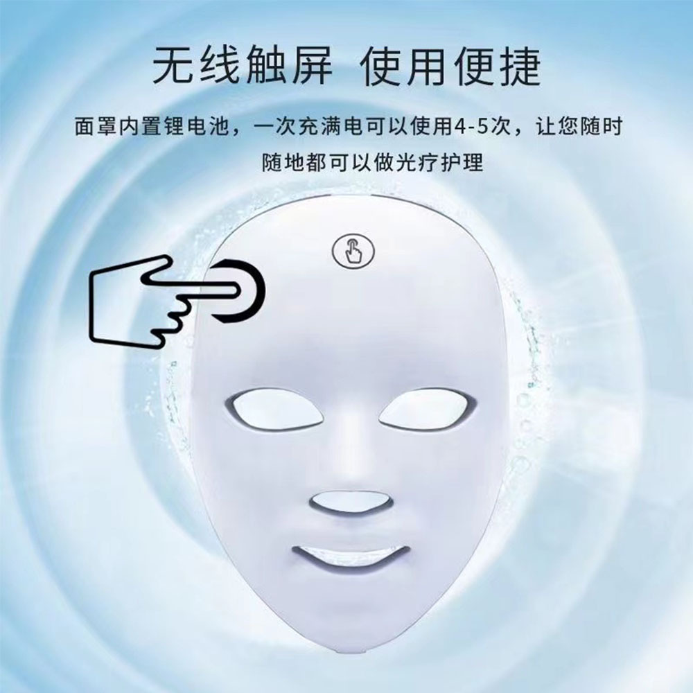 跨境熱銷充電款面罩美容儀 觸摸led面罩七彩光子嫩膚祛痘面膜儀廠