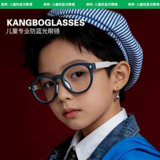 2026年新款儿童近视眼镜儿童防蓝光眼镜潮流软硅胶儿童镜框KRF623
