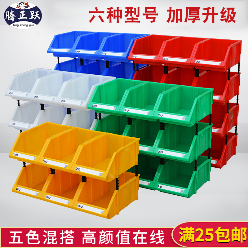 Caja de piezas combinada Caja de accesorios de tornillo de hardware Caja de almacenamiento de material Caja de clasificación de boca oblicua Estante Caja de plástico