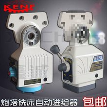 铣床建丰APF-500X走刀器锣床KE-400S进给器Y轴进刀器配件转子齿轮