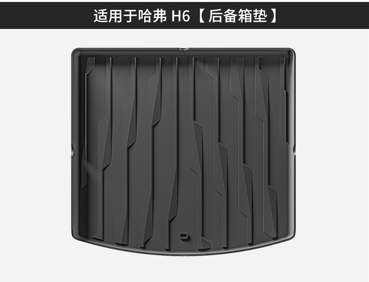 Suitable for 24 Models of Haval H6 Car Floor Mats, Stain-Resistant and Fully Environmentally Friendly Tpe Floor Mats, Trunk Mats, Seat Back Mats