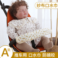 Class A pure cotton gauze stroller protective wipes, crepe children's sling saliva wipes, safety seat bite wipes